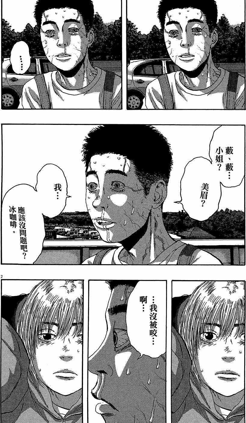 《请叫我英雄》漫画最新章节第8卷免费下拉式在线观看章节第【129】张图片