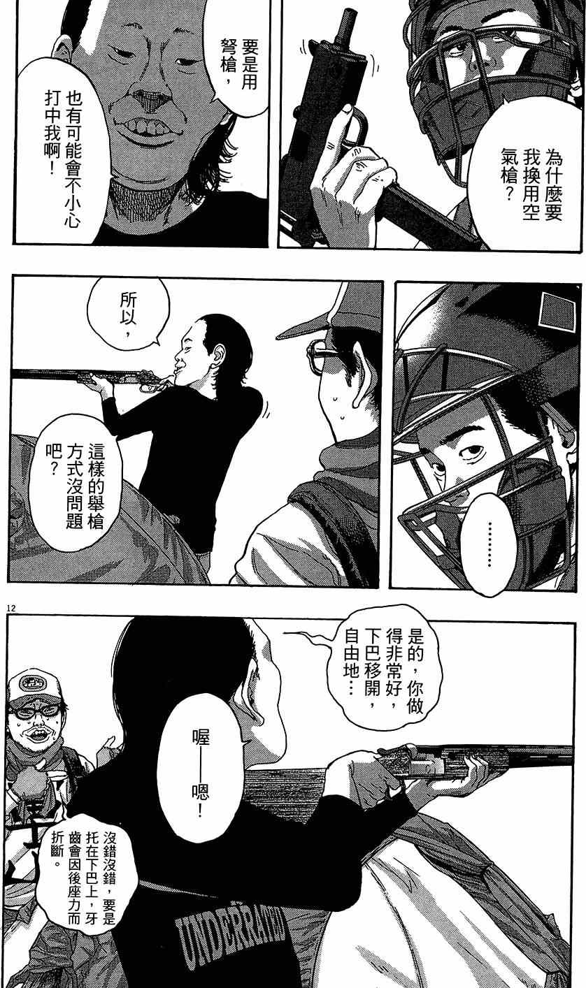 《请叫我英雄》漫画最新章节第7卷免费下拉式在线观看章节第【170】张图片