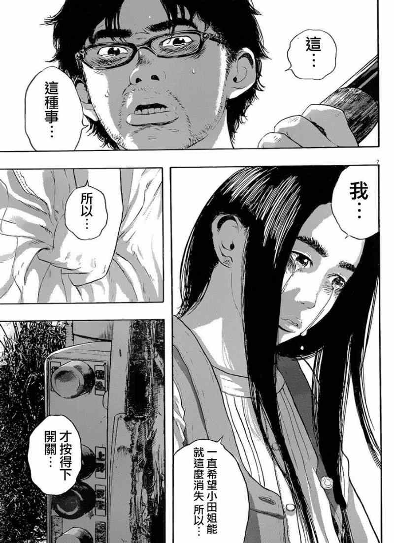 《请叫我英雄》漫画最新章节第183话免费下拉式在线观看章节第【7】张图片