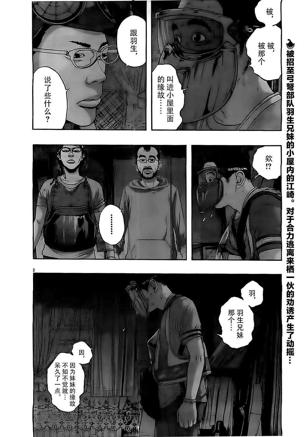 《请叫我英雄》漫画最新章节第128话免费下拉式在线观看章节第【2】张图片