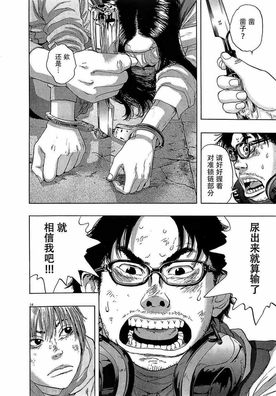 《请叫我英雄》漫画最新章节第106话免费下拉式在线观看章节第【15】张图片