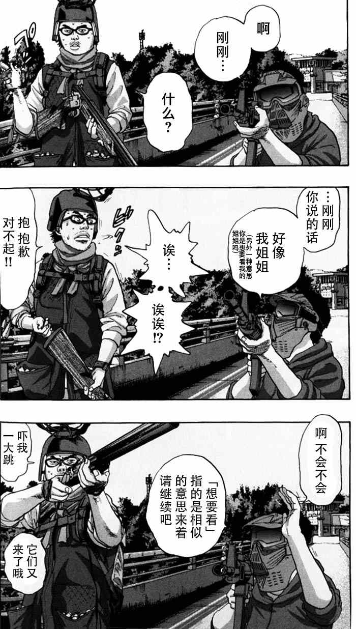 《请叫我英雄》漫画最新章节第87话免费下拉式在线观看章节第【4】张图片