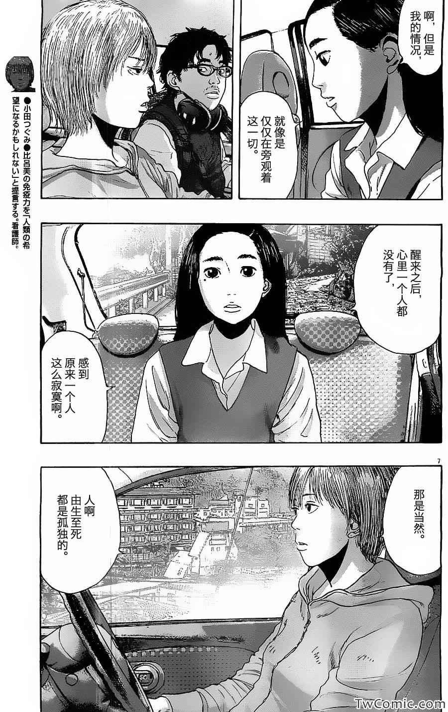 《请叫我英雄》漫画最新章节第155话免费下拉式在线观看章节第【7】张图片