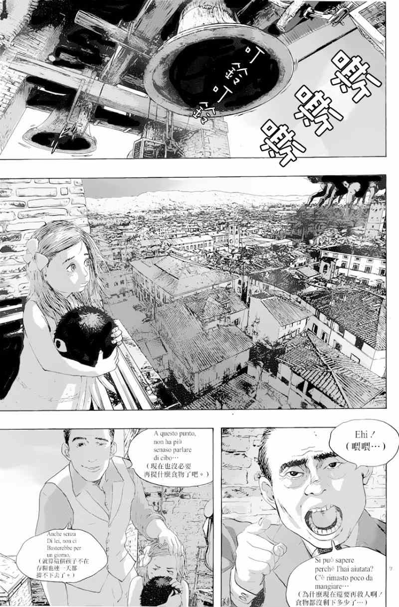 《请叫我英雄》漫画最新章节第188话免费下拉式在线观看章节第【9】张图片