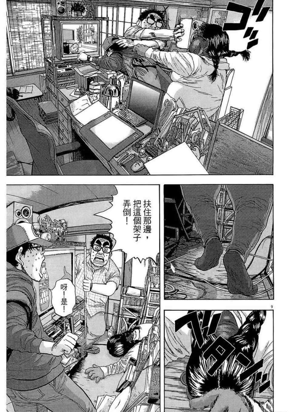 《请叫我英雄》漫画最新章节第2卷免费下拉式在线观看章节第【135】张图片