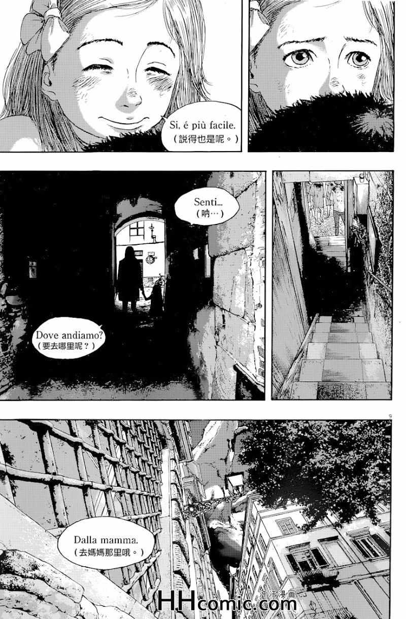 《请叫我英雄》漫画最新章节第191话免费下拉式在线观看章节第【9】张图片