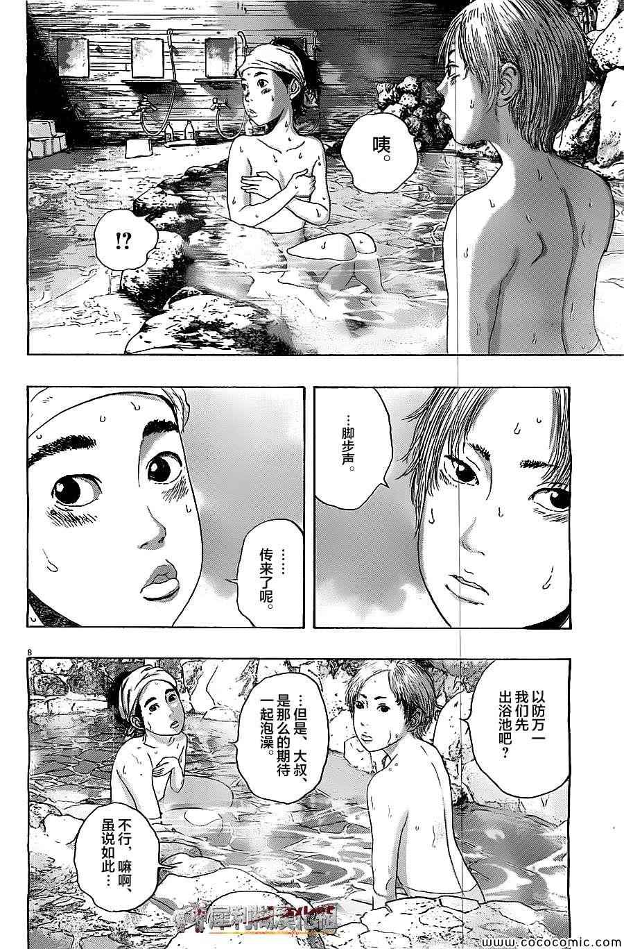 《请叫我英雄》漫画最新章节第166话免费下拉式在线观看章节第【8】张图片