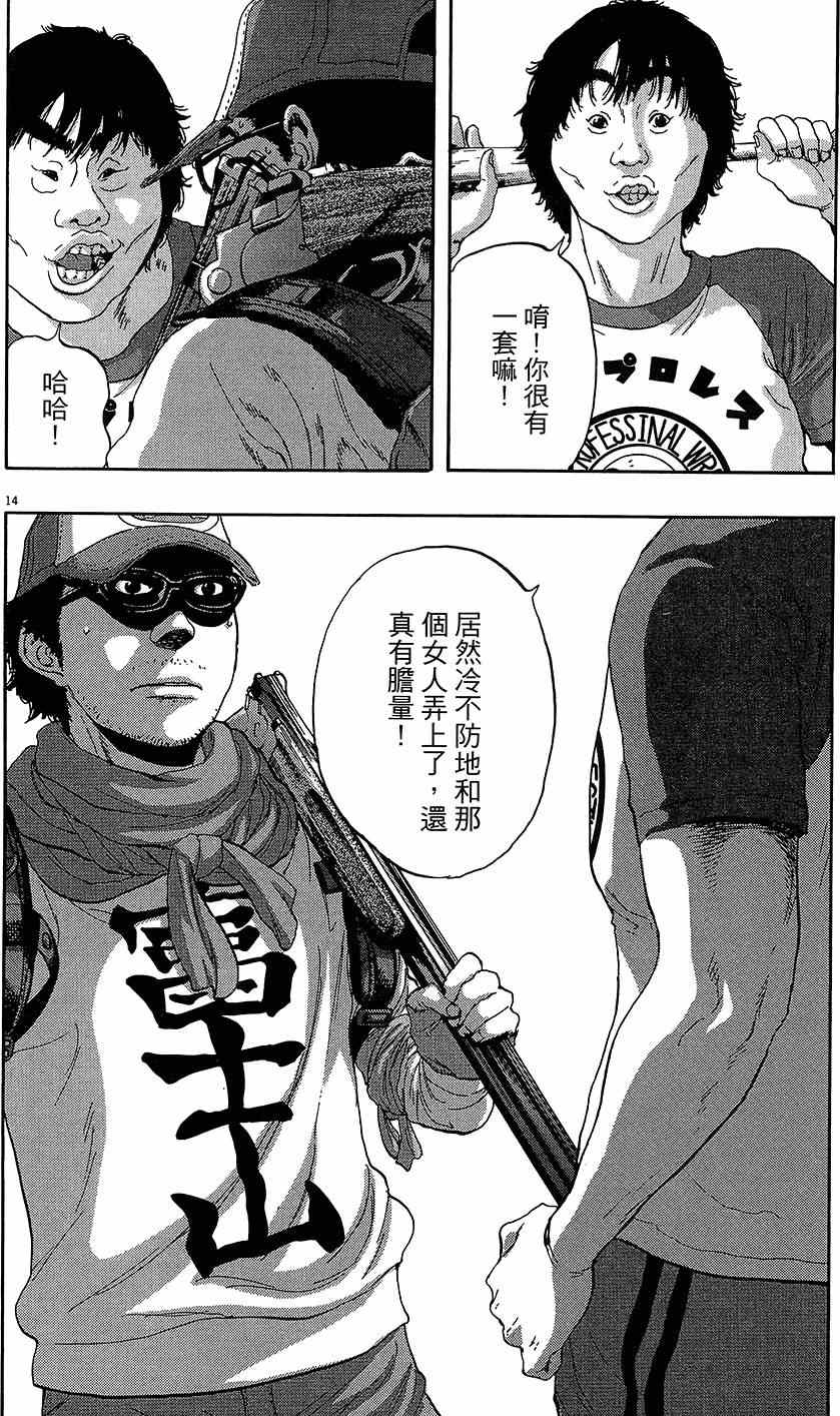 《请叫我英雄》漫画最新章节第7卷免费下拉式在线观看章节第【100】张图片