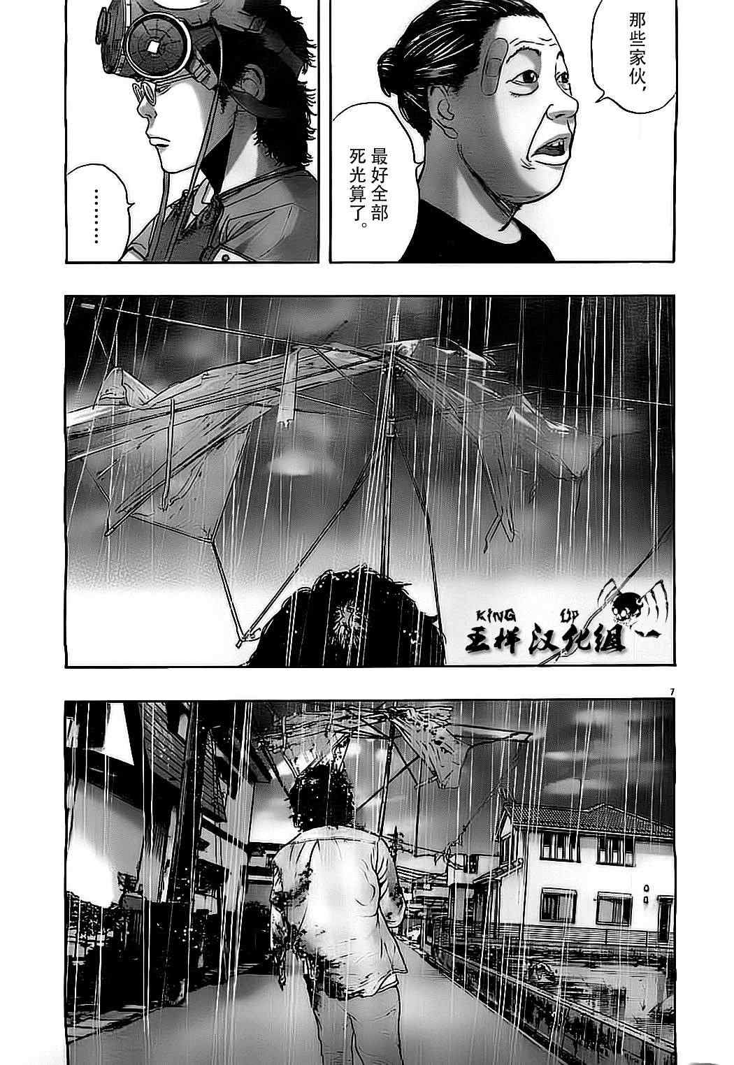 《请叫我英雄》漫画最新章节第129话免费下拉式在线观看章节第【6】张图片