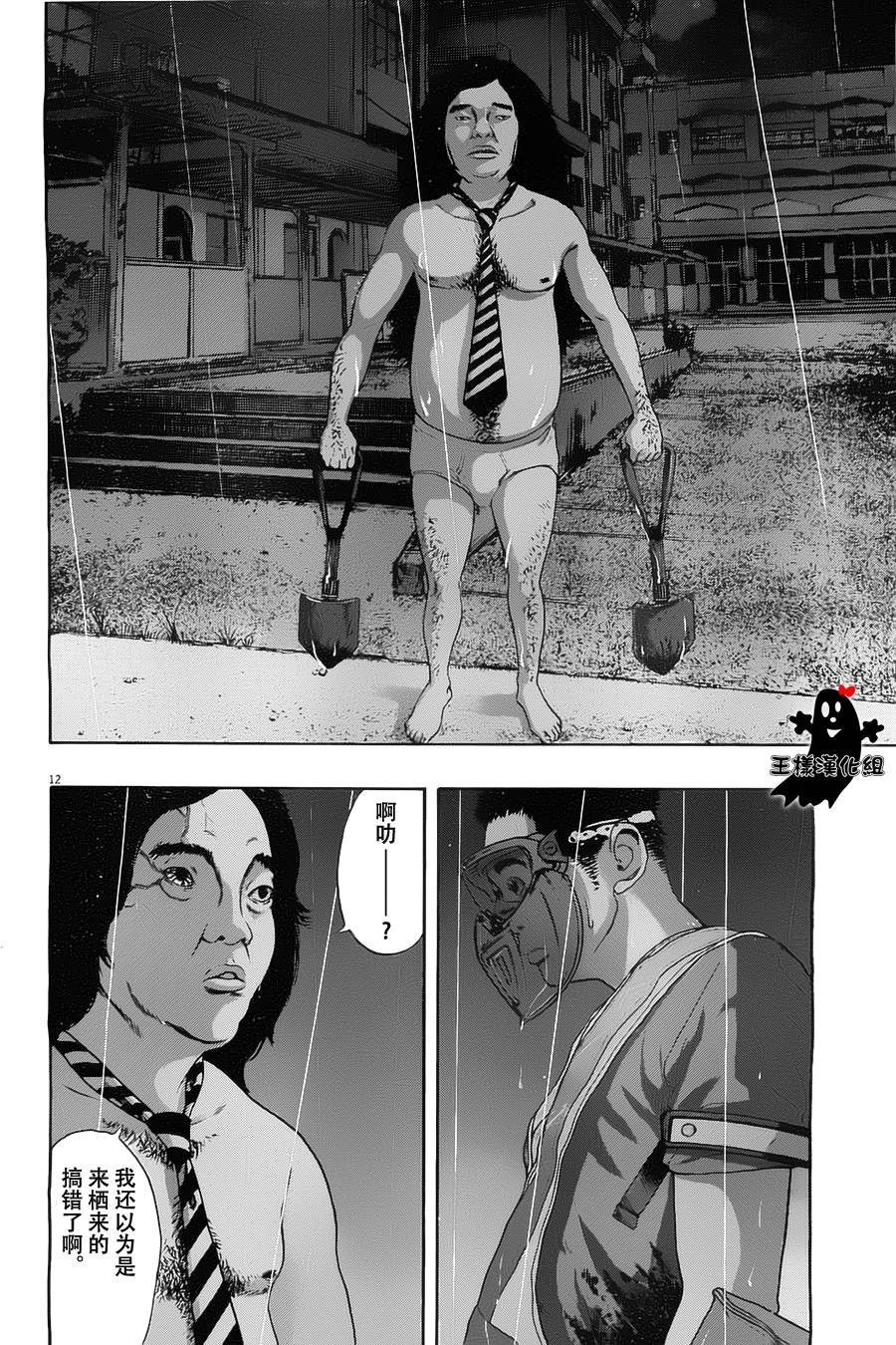 《请叫我英雄》漫画最新章节第140话免费下拉式在线观看章节第【12】张图片