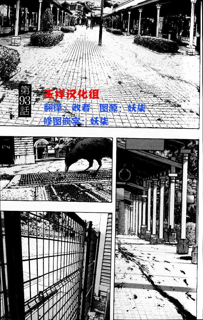 《请叫我英雄》漫画最新章节第93话免费下拉式在线观看章节第【1】张图片