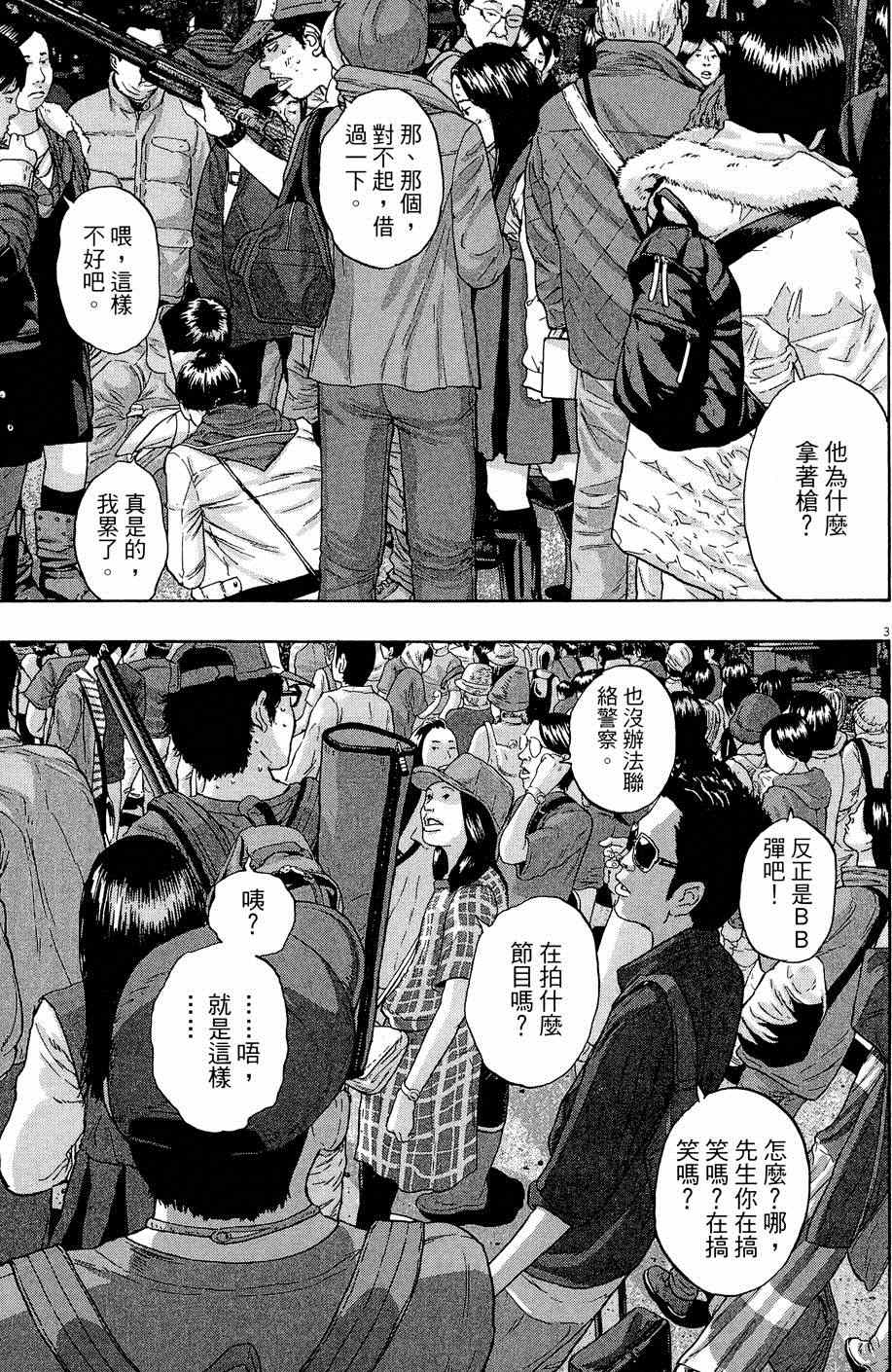 《请叫我英雄》漫画最新章节第5卷免费下拉式在线观看章节第【59】张图片