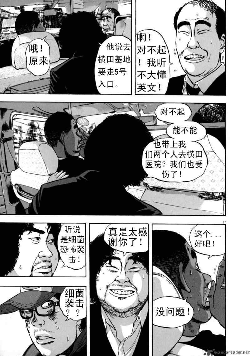 《请叫我英雄》漫画最新章节第3卷免费下拉式在线观看章节第【37】张图片