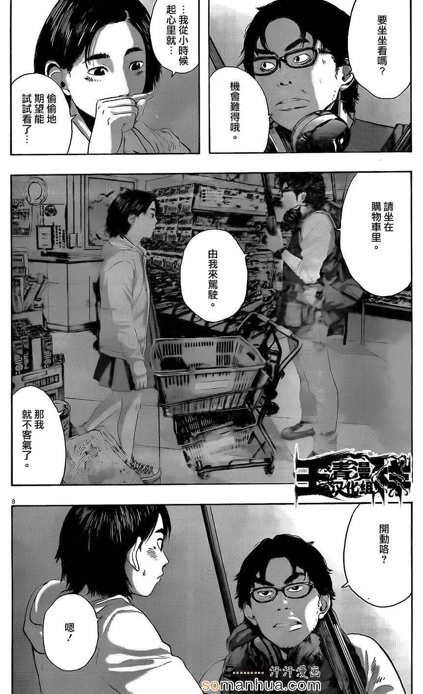 《请叫我英雄》漫画最新章节第207话免费下拉式在线观看章节第【8】张图片