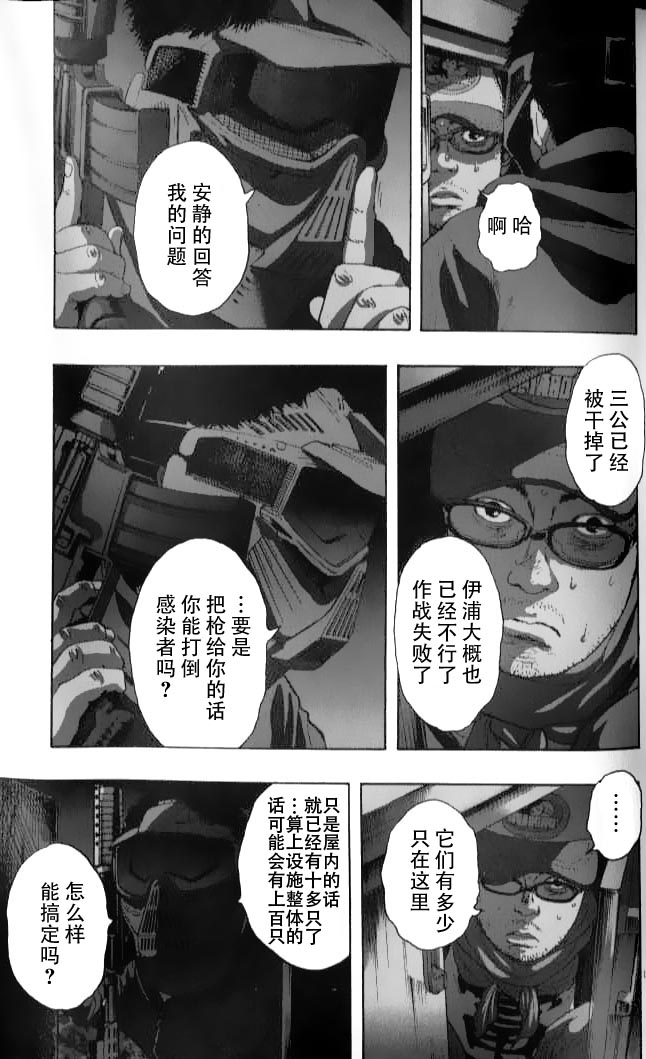 《请叫我英雄》漫画最新章节第83话免费下拉式在线观看章节第【14】张图片