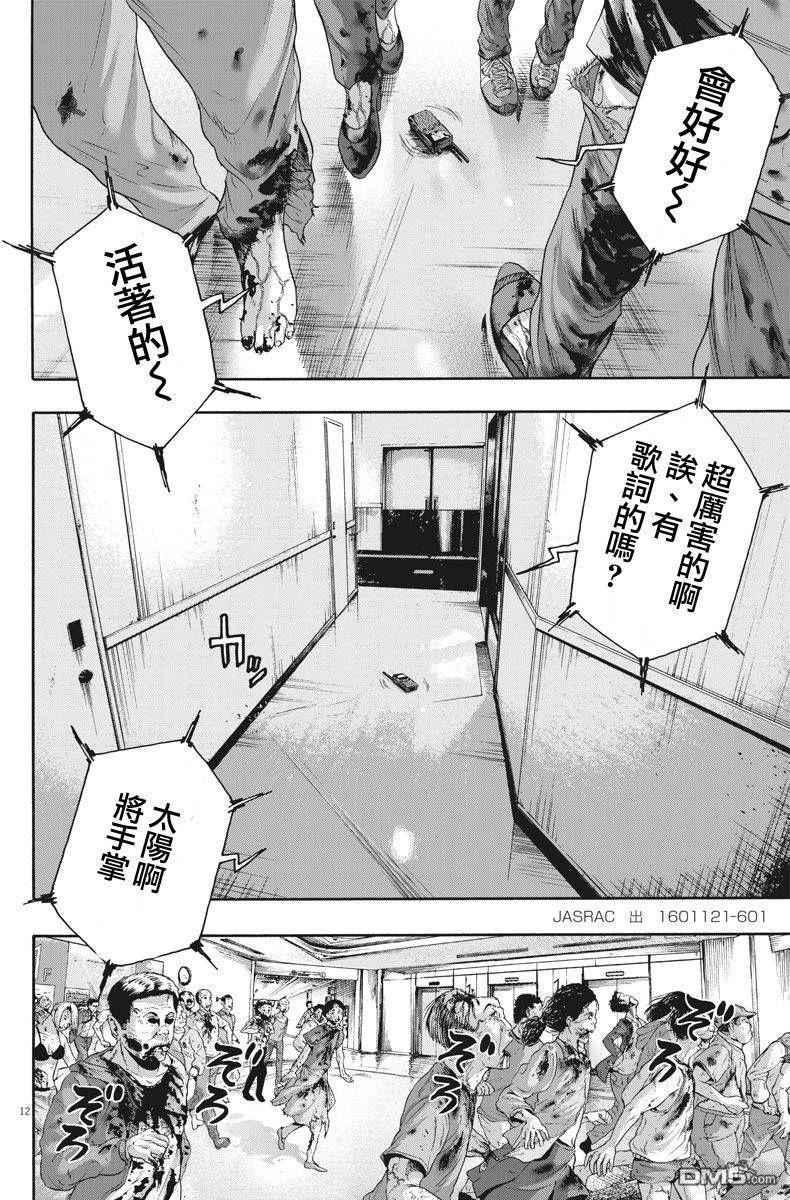 《请叫我英雄》漫画最新章节第235话免费下拉式在线观看章节第【12】张图片