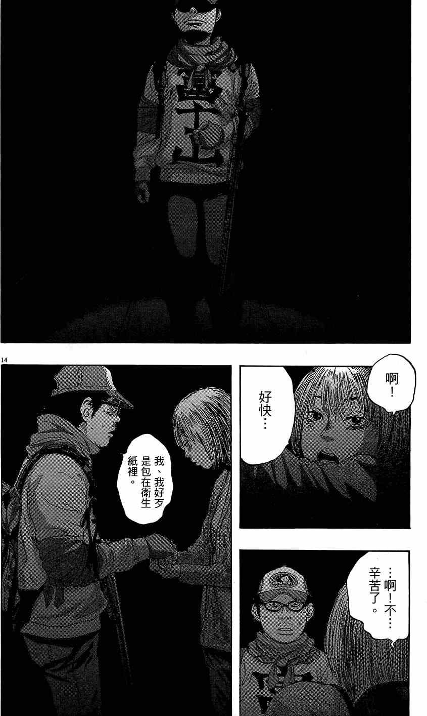 《请叫我英雄》漫画最新章节第7卷免费下拉式在线观看章节第【82】张图片