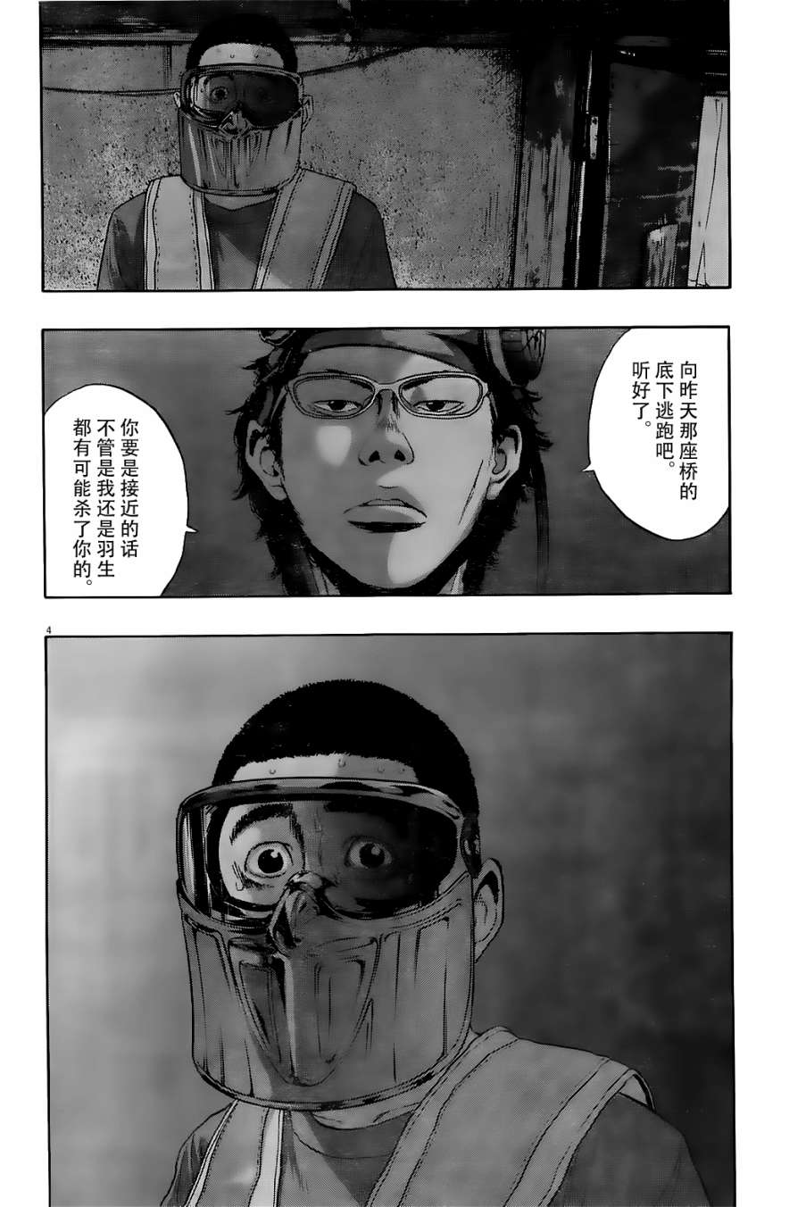 《请叫我英雄》漫画最新章节第126话免费下拉式在线观看章节第【4】张图片