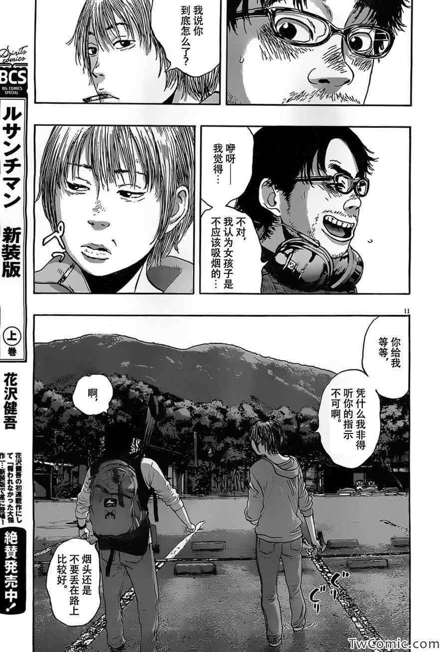 《请叫我英雄》漫画最新章节第147话免费下拉式在线观看章节第【11】张图片