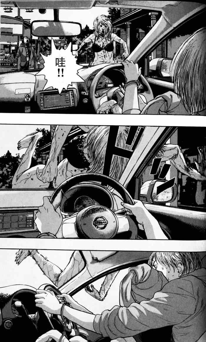 《请叫我英雄》漫画最新章节第91话免费下拉式在线观看章节第【14】张图片