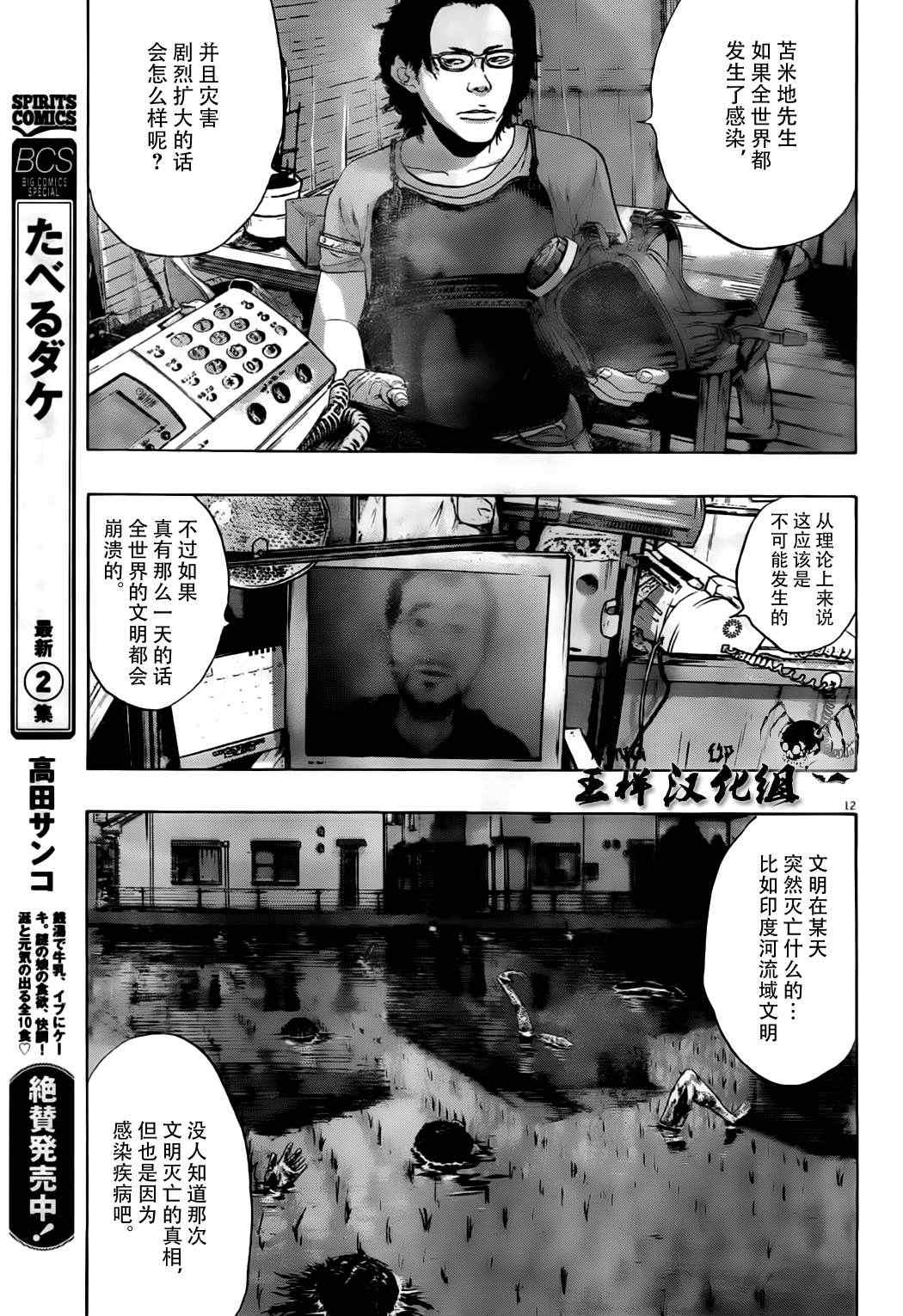 《请叫我英雄》漫画最新章节第121话免费下拉式在线观看章节第【11】张图片