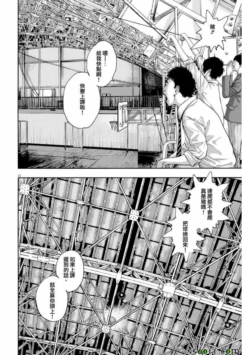 《请叫我英雄》漫画最新章节第251话免费下拉式在线观看章节第【10】张图片