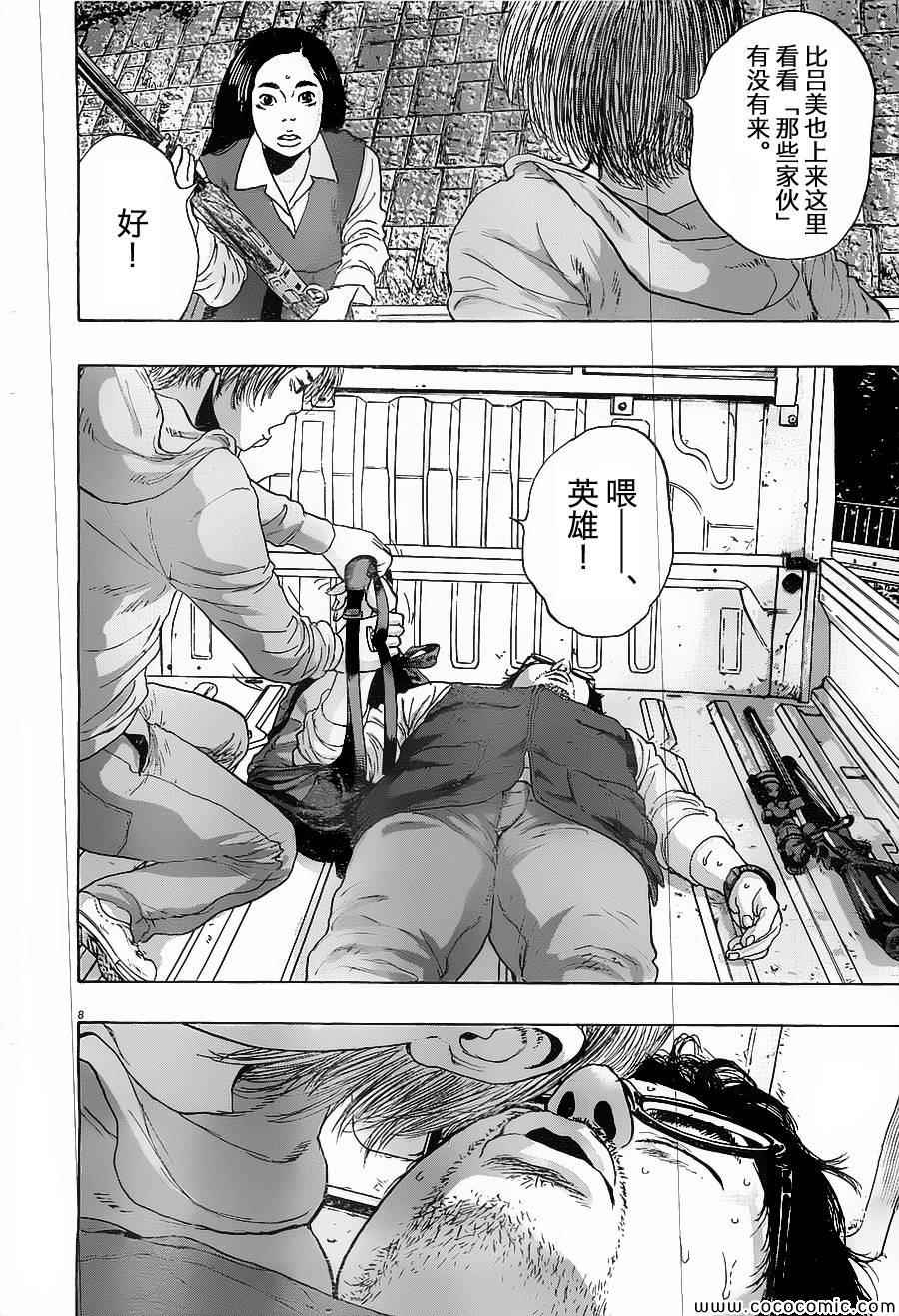 《请叫我英雄》漫画最新章节第170话免费下拉式在线观看章节第【8】张图片