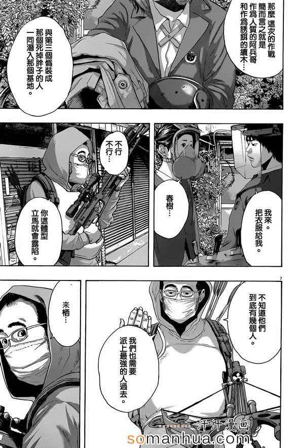 《请叫我英雄》漫画最新章节第225话免费下拉式在线观看章节第【7】张图片