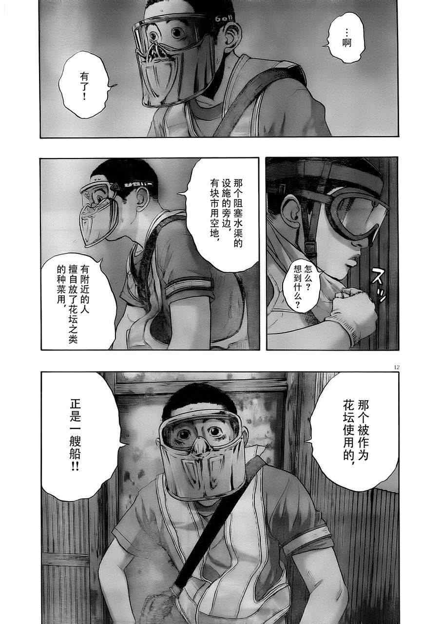 《请叫我英雄》漫画最新章节第127话免费下拉式在线观看章节第【12】张图片