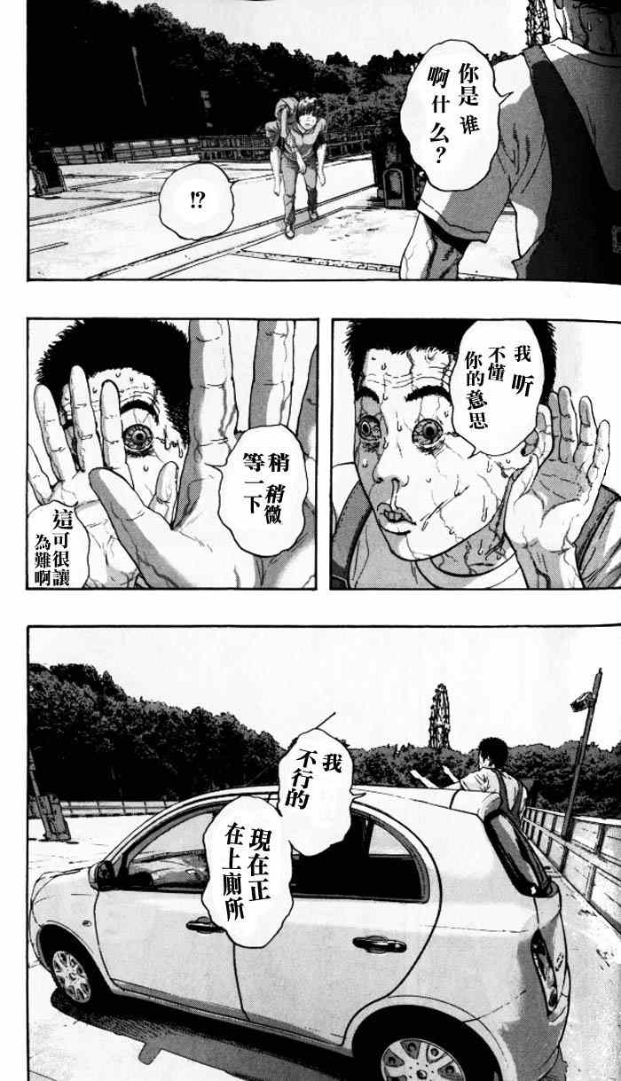 《请叫我英雄》漫画最新章节第89话免费下拉式在线观看章节第【5】张图片