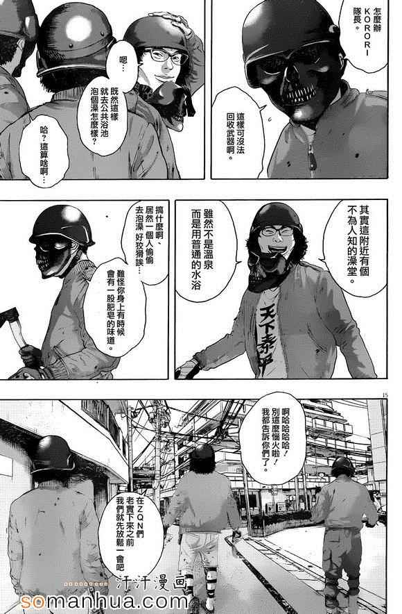 《请叫我英雄》漫画最新章节第223话免费下拉式在线观看章节第【14】张图片