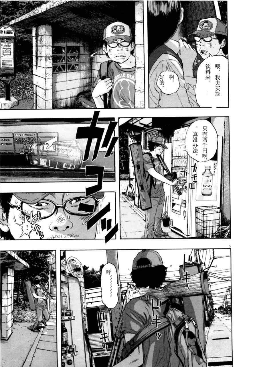 《请叫我英雄》漫画最新章节第4卷免费下拉式在线观看章节第【215】张图片