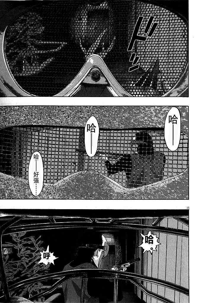 《请叫我英雄》漫画最新章节第79话免费下拉式在线观看章节第【15】张图片