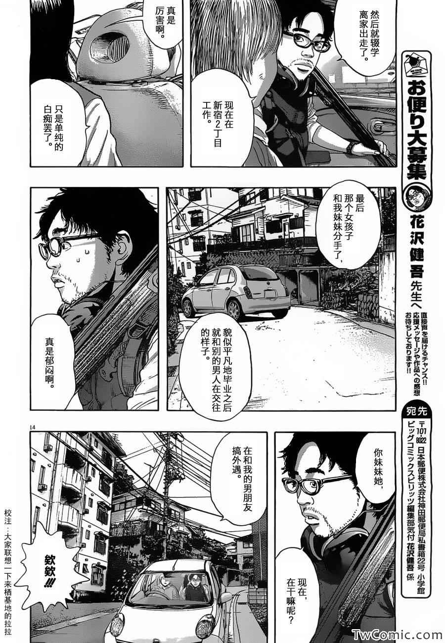 《请叫我英雄》漫画最新章节第154话免费下拉式在线观看章节第【15】张图片