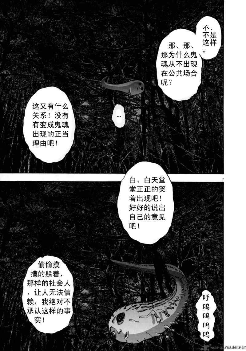 《请叫我英雄》漫画最新章节第3卷免费下拉式在线观看章节第【129】张图片