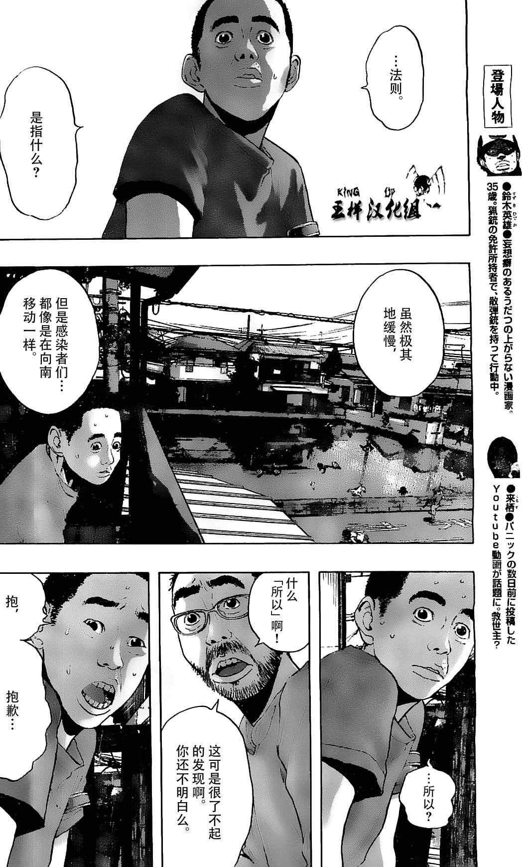 《请叫我英雄》漫画最新章节第122话免费下拉式在线观看章节第【6】张图片