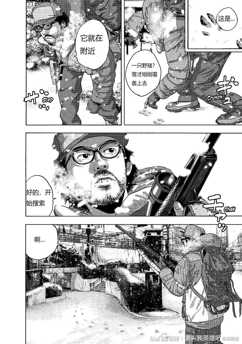 《请叫我英雄》漫画最新章节第265话免费下拉式在线观看章节第【7】张图片