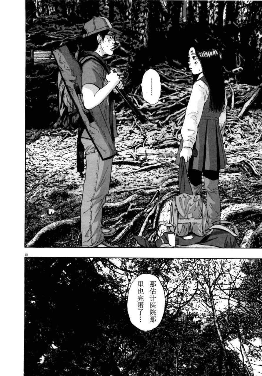 《请叫我英雄》漫画最新章节第4卷免费下拉式在线观看章节第【107】张图片