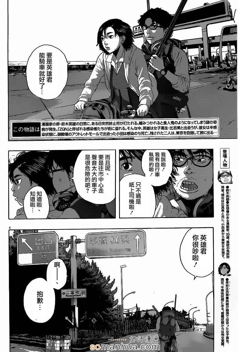 《请叫我英雄》漫画最新章节第206话免费下拉式在线观看章节第【3】张图片