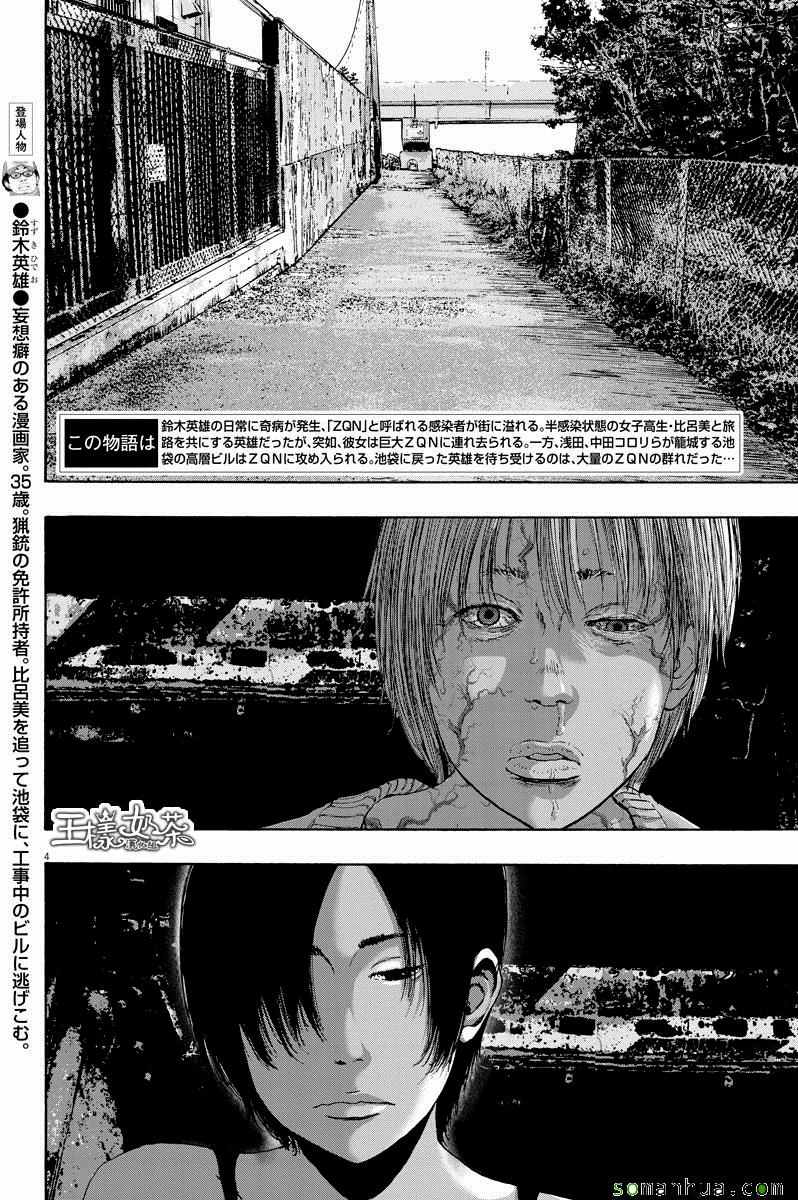 《请叫我英雄》漫画最新章节第243话免费下拉式在线观看章节第【3】张图片