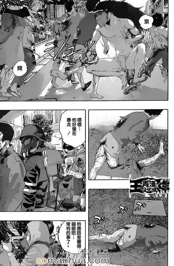 《请叫我英雄》漫画最新章节第225话免费下拉式在线观看章节第【3】张图片