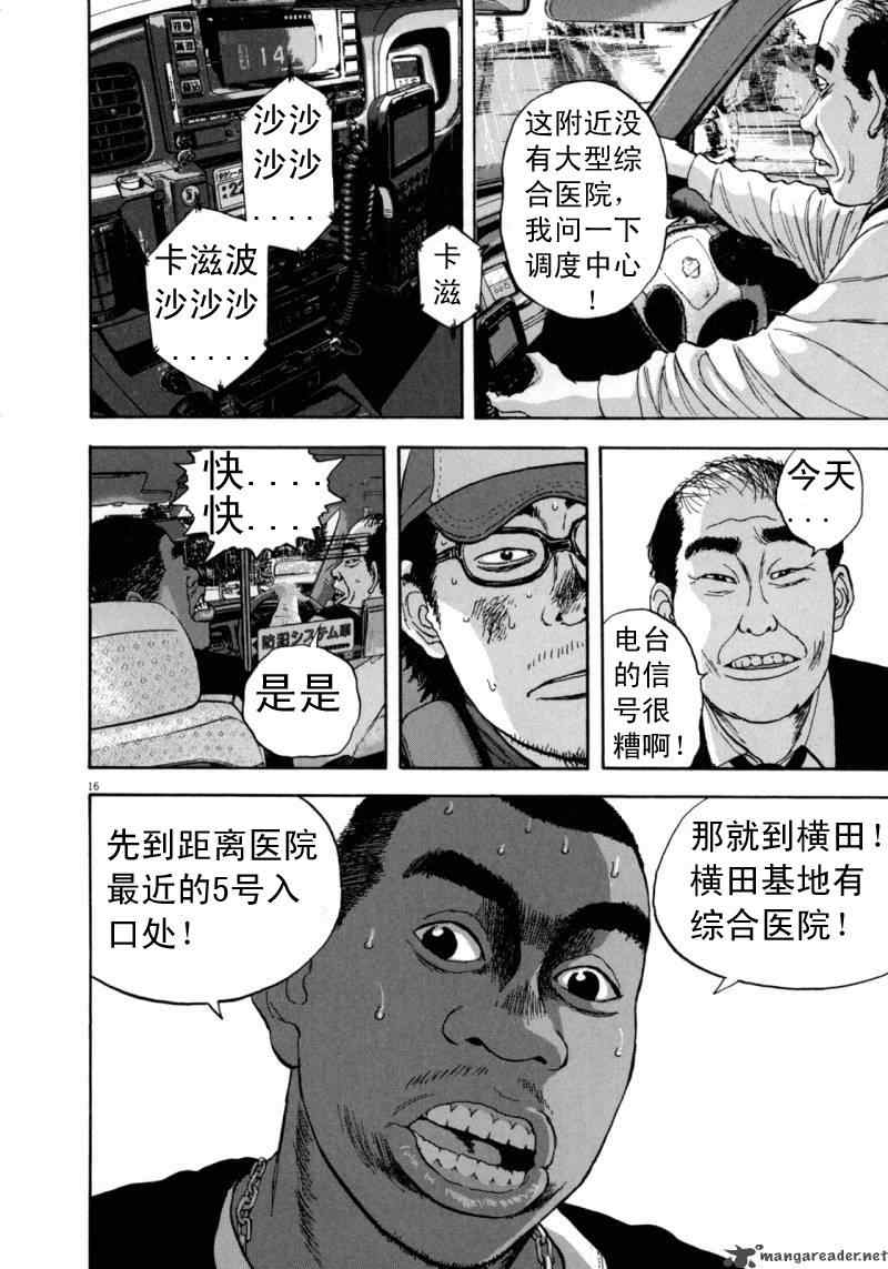 《请叫我英雄》漫画最新章节第3卷免费下拉式在线观看章节第【36】张图片