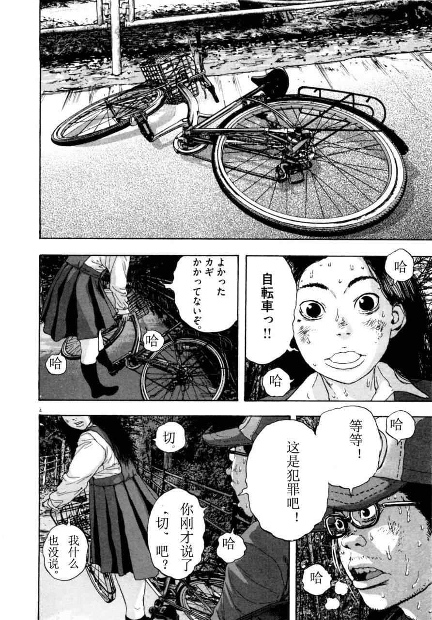 《请叫我英雄》漫画最新章节第4卷免费下拉式在线观看章节第【197】张图片