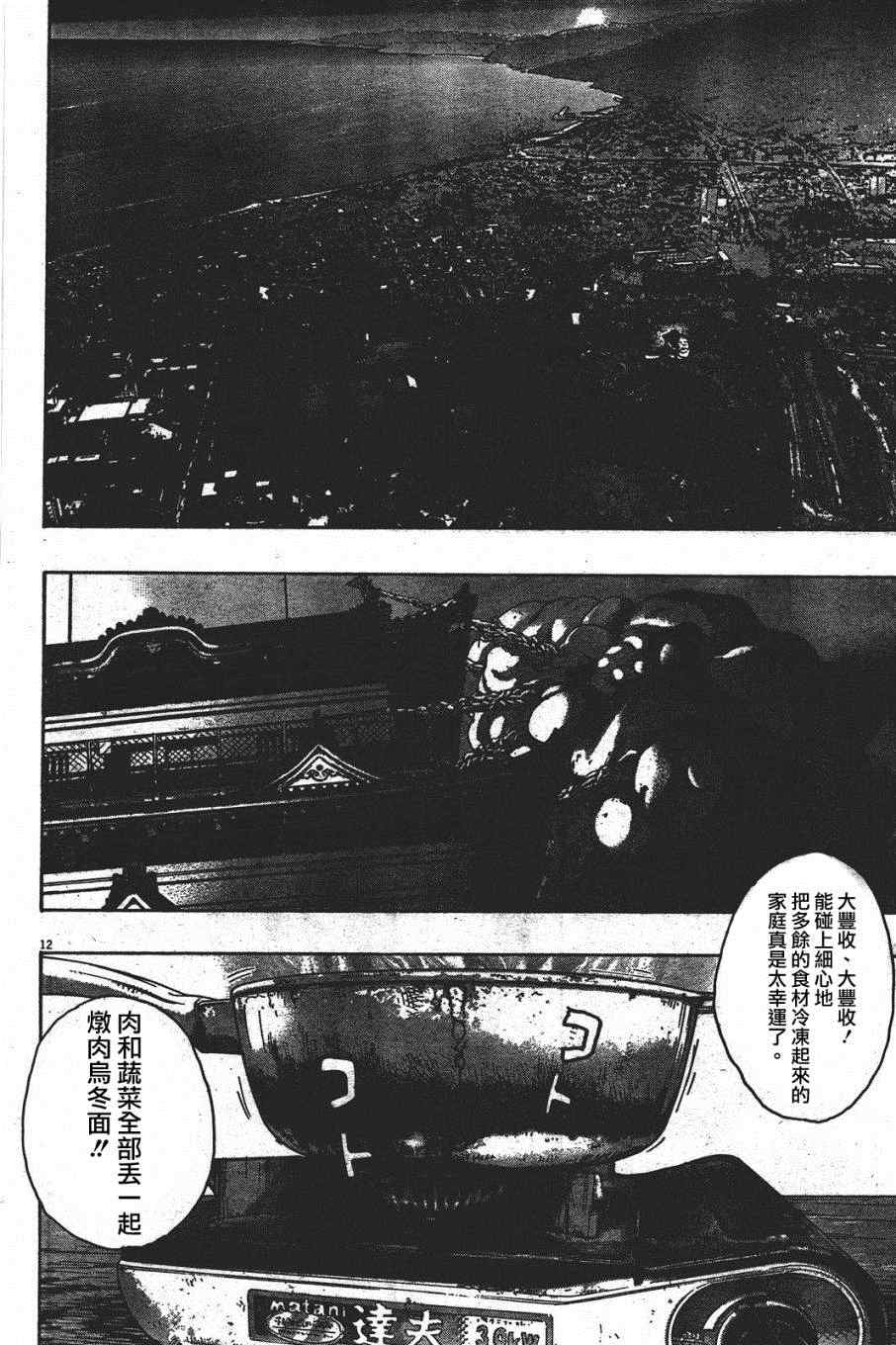 《请叫我英雄》漫画最新章节第177话免费下拉式在线观看章节第【12】张图片