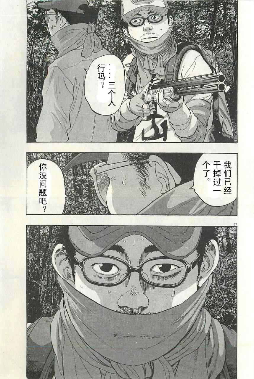 《请叫我英雄》漫画最新章节第57话免费下拉式在线观看章节第【129】张图片