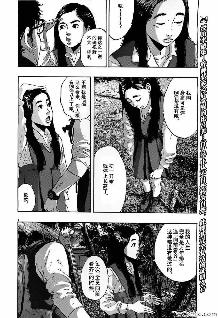 《请叫我英雄》漫画最新章节第147话免费下拉式在线观看章节第【2】张图片