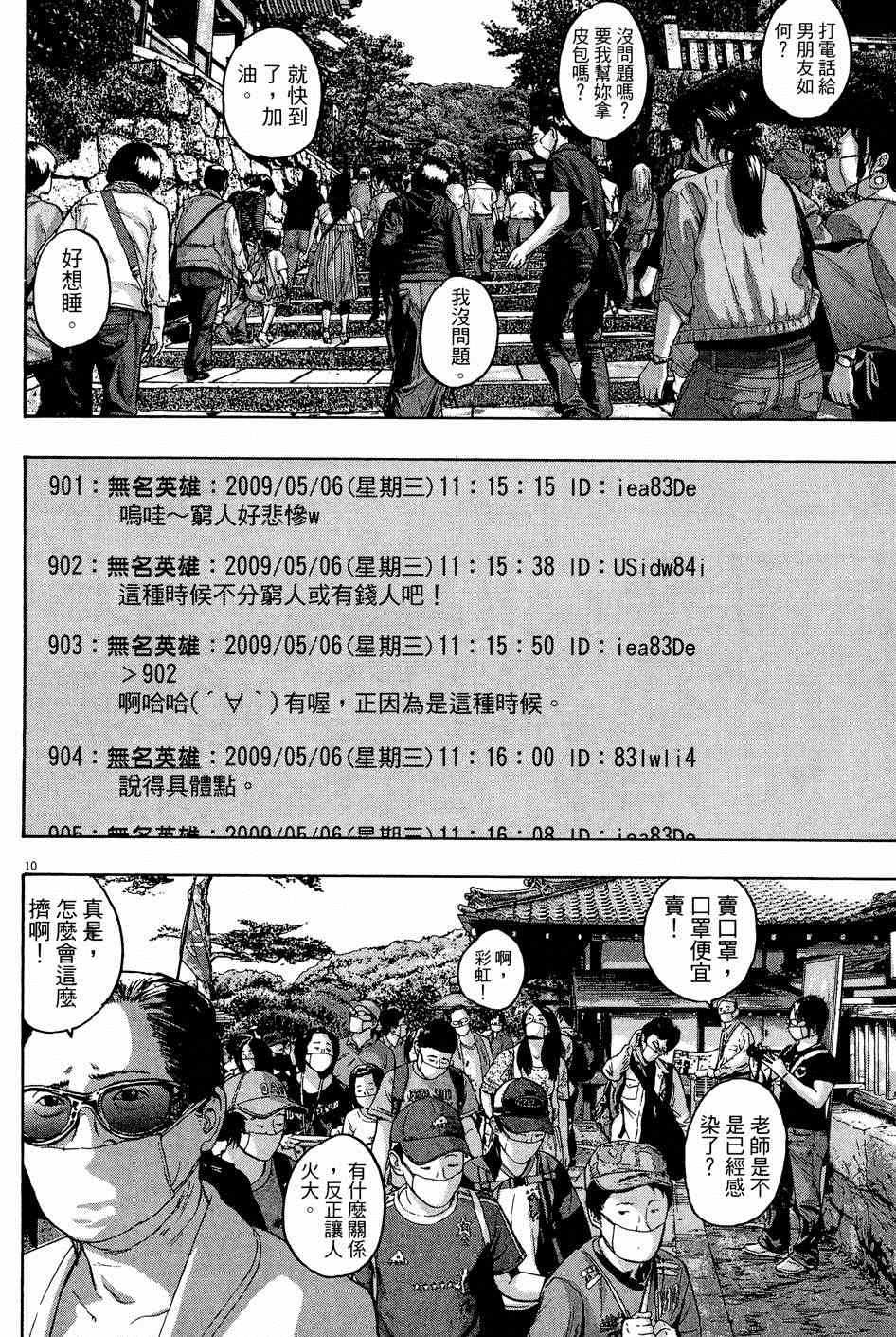 《请叫我英雄》漫画最新章节第5卷免费下拉式在线观看章节第【178】张图片