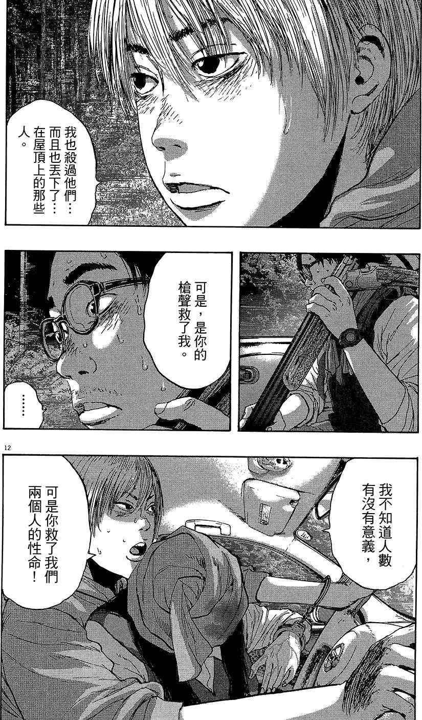 《请叫我英雄》漫画最新章节第8卷免费下拉式在线观看章节第【197】张图片