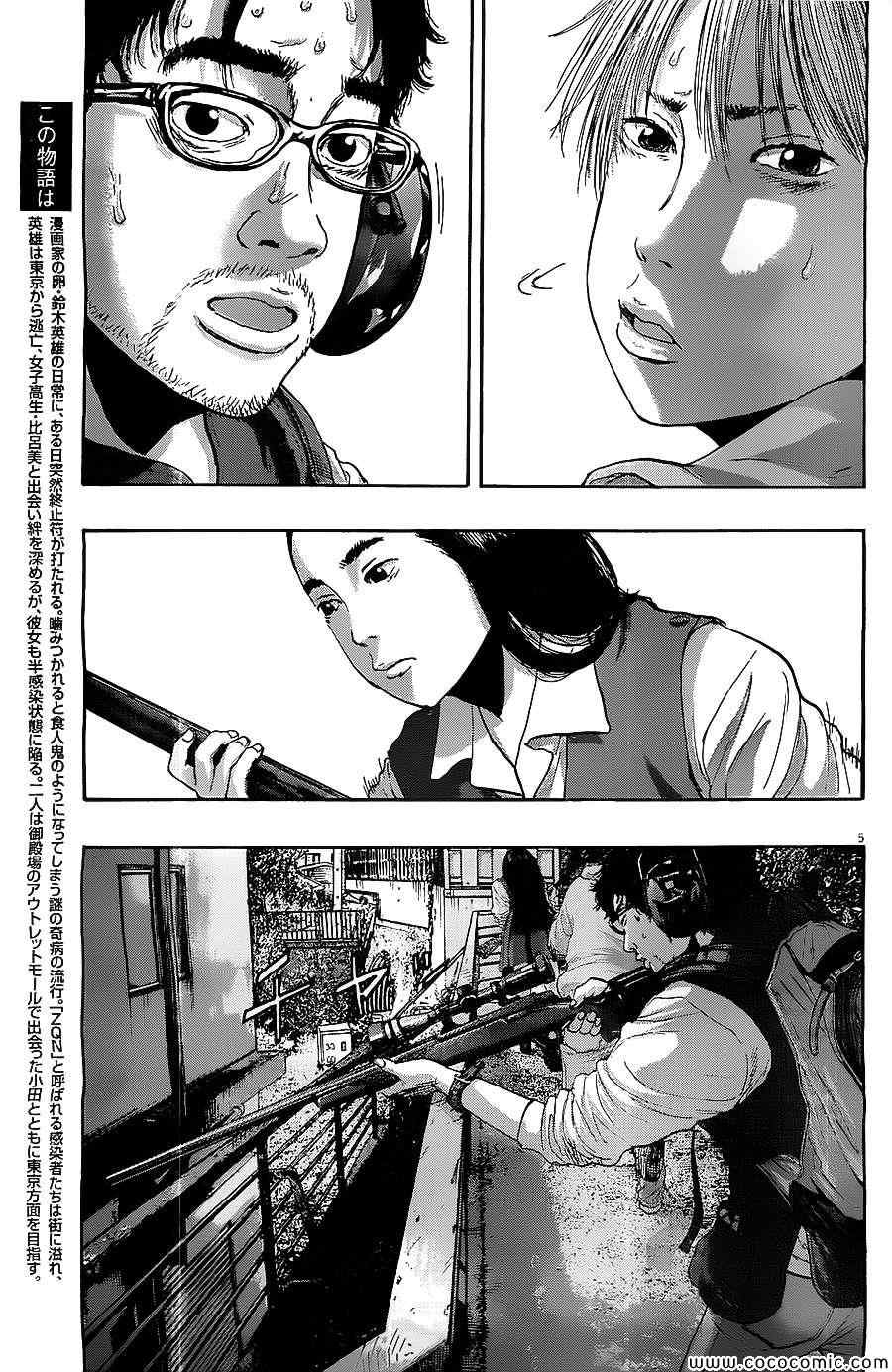 《请叫我英雄》漫画最新章节第163话免费下拉式在线观看章节第【5】张图片