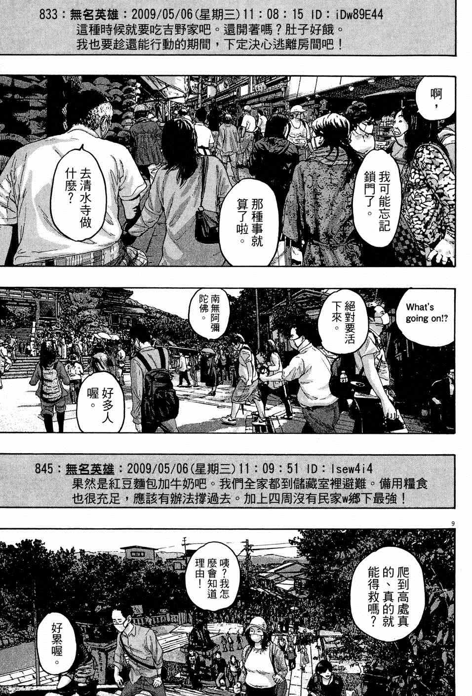 《请叫我英雄》漫画最新章节第5卷免费下拉式在线观看章节第【177】张图片